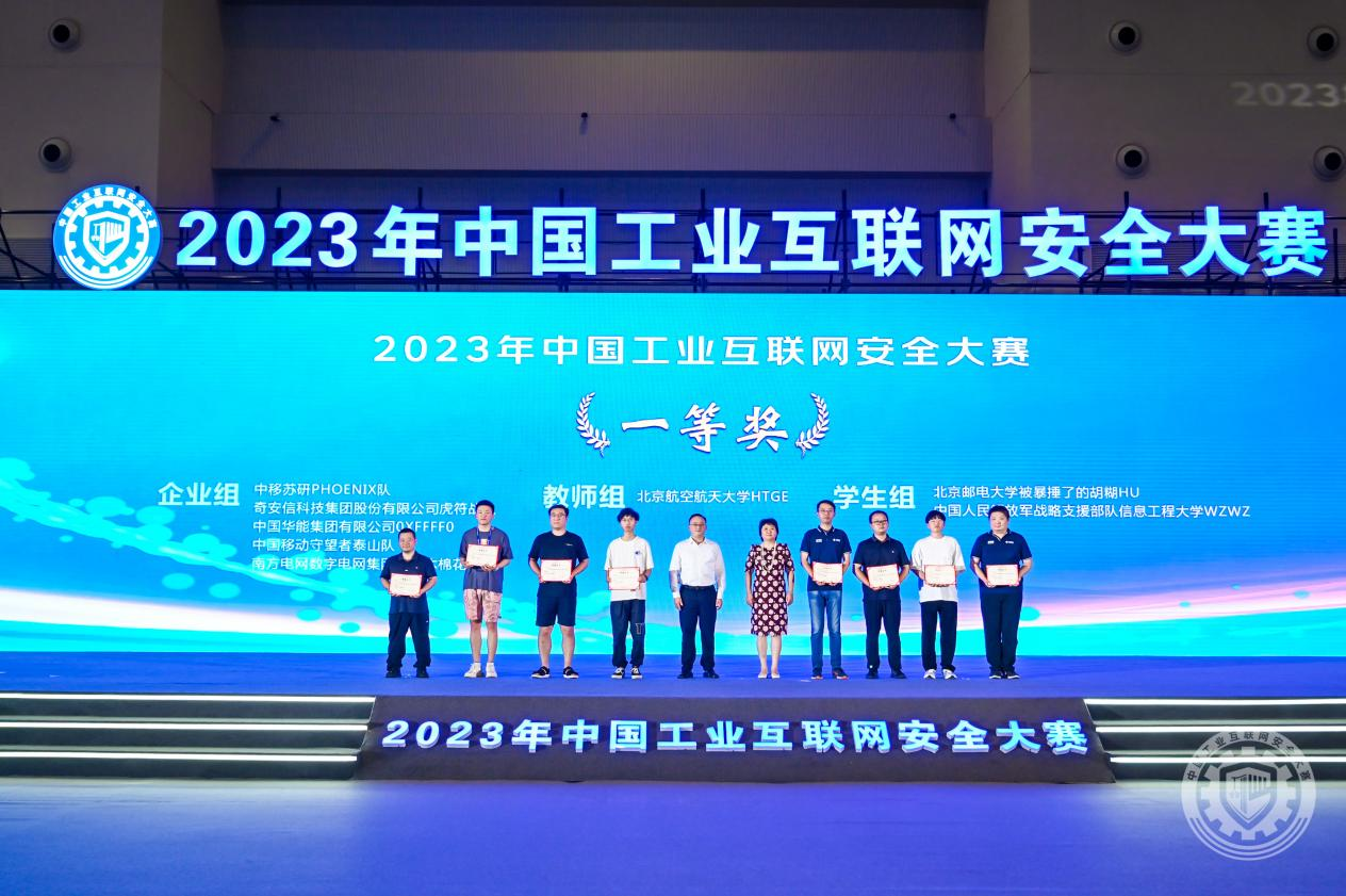 17c操逼视频网址2023年中国工业互联网安全肥胖妇女成人片